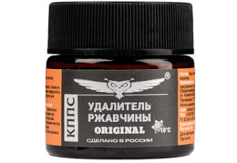 Удалитель ржавчины КППС ORIGINAL (20г), Паста антикоррозионная